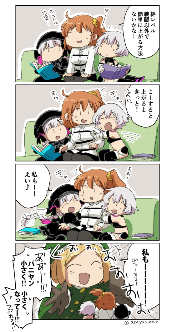 4girls 4koma :d ^_^ arm_hug asaya_minoru bangs beret black_dress black_footwear black_gloves black_hat black_legwear black_shirt black_skirt blonde_hair blush book boots braid brown_gloves brown_hair chaldea_uniform closed_eyes comic couch dress elbow_gloves eyebrows_visible_through_hair facial_scar fate/extra fate/grand_order fate_(series) fujimaru_ritsuka_(female) giantess girl_sandwich gloves gothic_lolita green_hat green_jacket hair_between_eyes hair_ornament hair_scrunchie hat holding holding_book jack_the_ripper_(fate/apocrypha) jacket lolita_fashion long_hair long_sleeves low_twintails multiple_girls nursery_rhyme_(fate/extra) on_couch one_side_up open_book open_mouth orange_scrunchie pantyhose paul_bunyan_(fate/grand_order) puffy_short_sleeves puffy_sleeves sandwiched scar scar_on_cheek scrunchie shirt short_sleeves shoulder_tattoo silver_hair sitting skirt sleeveless sleeveless_shirt smile sweatdrop tattoo thigh-highs thigh_boots translation_request twin_braids twintails twitter_username very_long_hair white_jacket