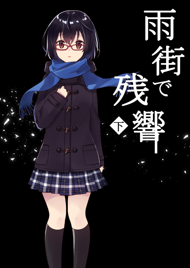 1girl black_background black_hair brown_eyes coat glasses itsumi_mita looking_at_viewer official_art original pleated_skirt scarf short_hair skirt solo standing