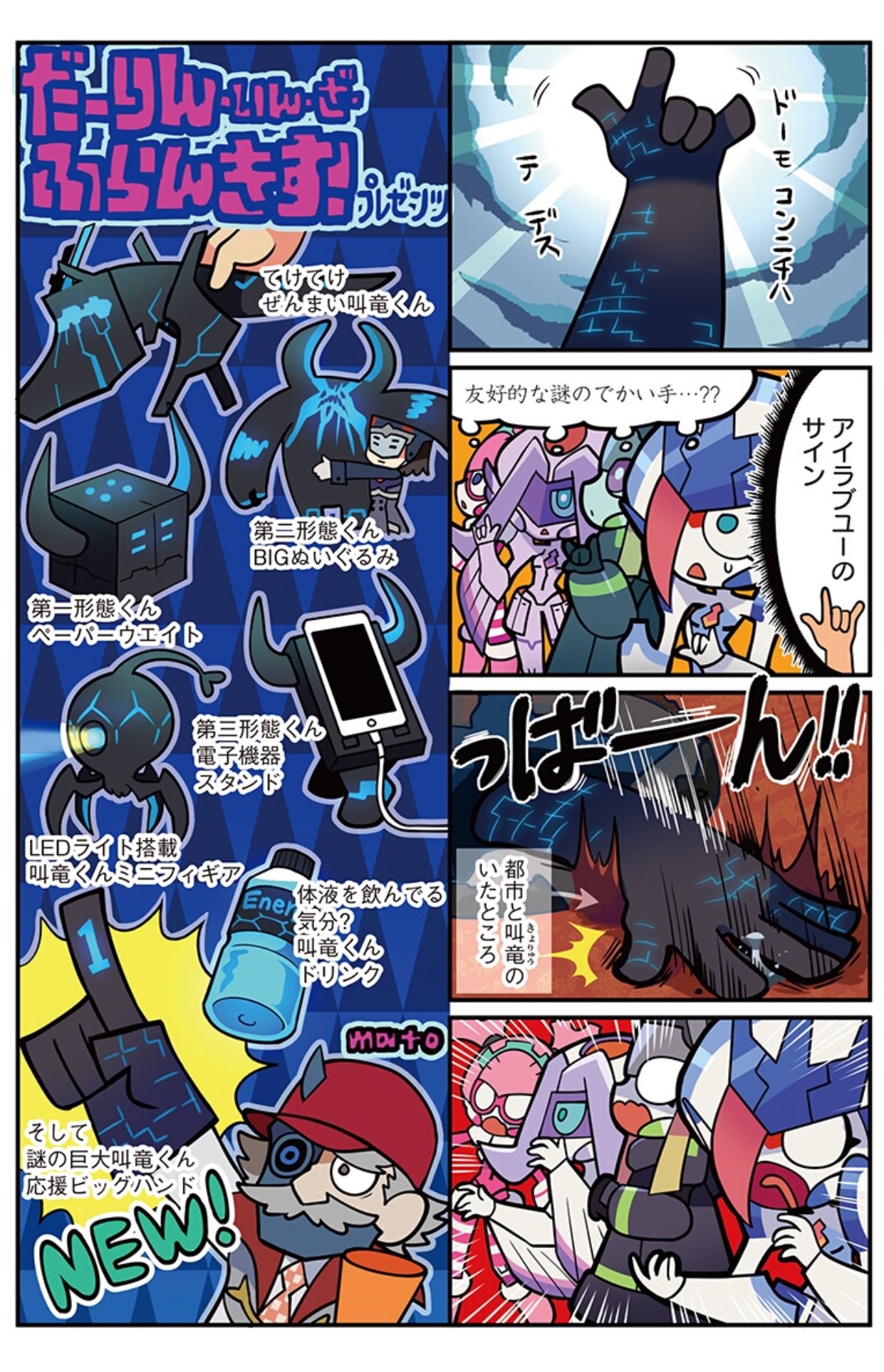 2boys 4koma \m/ argentea_(darling_in_the_franxx) artist_name baseball_cap beard character_doll charger chlorophytum comic copyright_name darling_in_the_franxx delphinium_(darling_in_the_franxx) dr._franxx facial_hair foam_finger gaijin_4koma genista_(darling_in_the_franxx) hat highres mato_(mozu_hayanie) mecha merchandise multiple_boys mustache translation_request