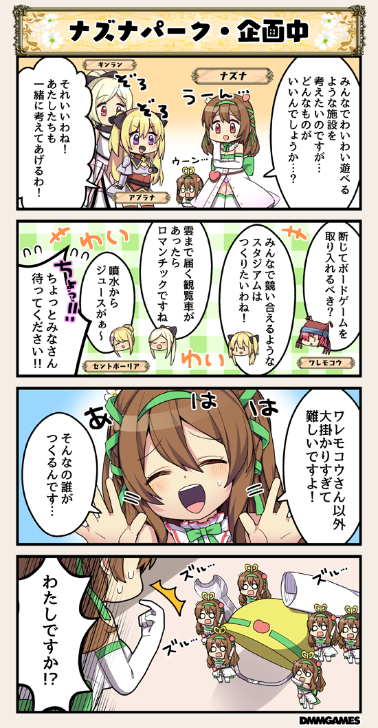 4koma :d :o aburana_(flower_knight_girl) bangs black_ribbon blonde_hair brown_hair closed_eyes comic commentary_request elbow_gloves flower_knight_girl ginran_(flower_knight_girl) gloves green_ribbon hair_ribbon helmet long_hair multiple_girls nazuna_(flower_knight_girl) open_mouth panties ponytail red_eyes ribbon robot saintpaulia_(flower_knight_girl) smile speech_bubble tagme translation_request two_side_up underwear violet_eyes waremokou_(flower_knight_girl) white_gloves white_legwear winding_key wrench