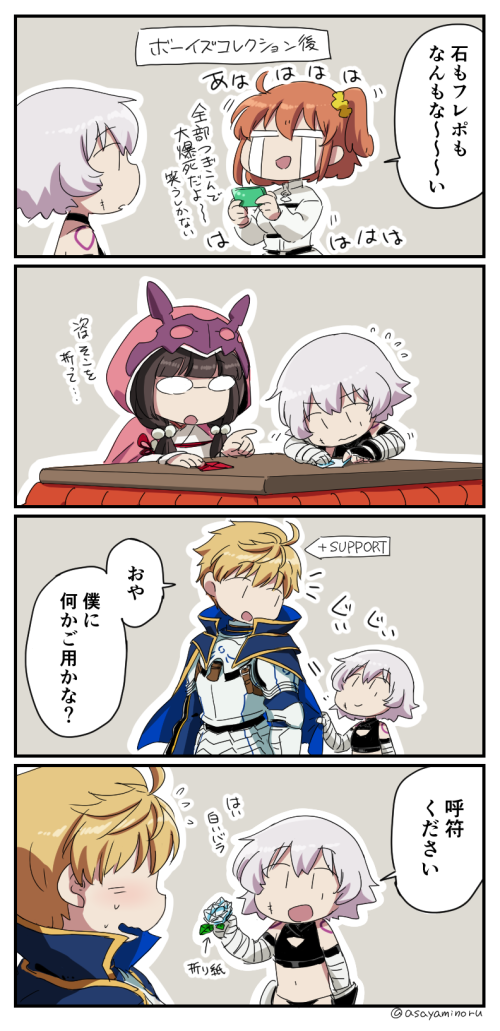 1boy 3girls 4koma :d armor asaya_minoru bandage bandaged_arm bangs black_panties black_shirt blonde_hair blue_cape blush brown_hair cape chaldea_uniform cloak closed_mouth comic commentary_request crying crying_with_eyes_open directional_arrow eyebrows_visible_through_hair facial_scar fate/grand_order fate/prototype fate_(series) flying_sweatdrops fujimaru_ritsuka_(female) gameplay_mechanics glasses hair_between_eyes hair_ornament hair_scrunchie holding hood hood_up hooded_cloak jack_the_ripper_(fate/apocrypha) jacket kotatsu long_sleeves multiple_girls one_side_up opaque_glasses open_mouth origami osakabe-hime_(fate/grand_order) panties pink_cloak saber_(fate/prototype) scar scar_on_cheek scrunchie shirt silver_hair sleeveless sleeveless_shirt smile streaming_tears sweat table tears translation_request twitter_username underwear uniform wavy_mouth white_jacket yellow_scrunchie