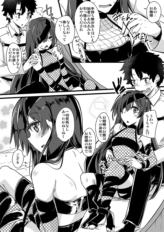 1boy 1girl :d =_= adjusting_another's_clothes back bandeau breasts chaldea_uniform cleavage comic commentary_request d: eyepatch fate/grand_order fate_(series) fishnets fujimaru_ritsuka_(male) greyscale hand_holding hands_on_another's_shoulders head_out_of_frame mochizuki_chiyome_(fate/grand_order) monochrome open_mouth profile small_breasts smile sweatdrop toeless_legwear translation_request yuuma_(noel)