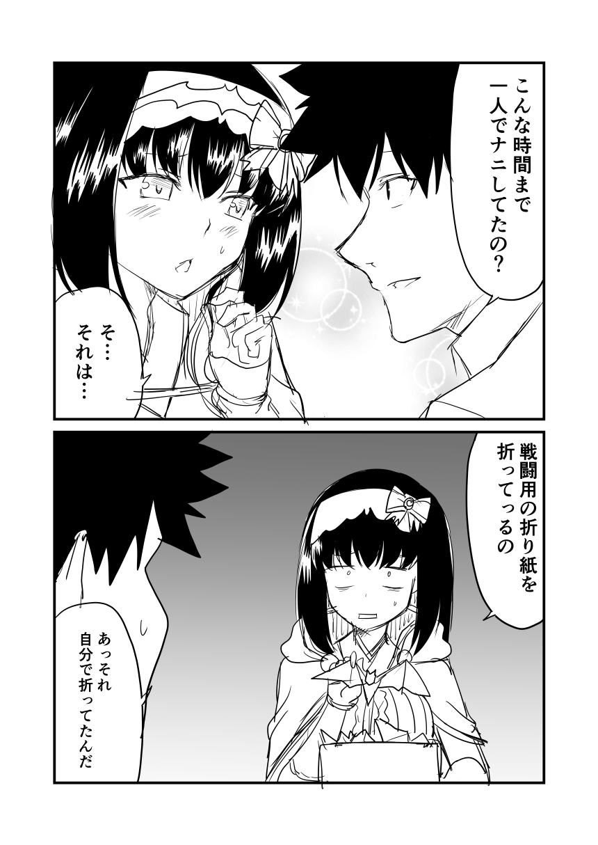 1boy 1girl black_hair blush bow chestnut_mouth cloak comic fate/grand_order fate_(series) frills fujimaru_ritsuka_(male) greyscale ha_akabouzu hair_bow hairband highres monochrome origami osakabe-hime_(fate/grand_order) playing_with_own_hair spiky_hair sweatdrop translation_request