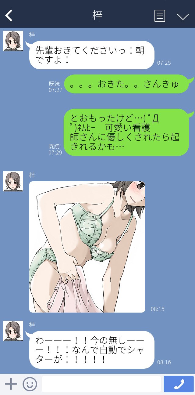 blush bra breasts brown_eyes brown_hair commentary dressing elf_(stroll_in_the_woods) girls_und_panzer green_bra green_panties highres medium_breasts panties sawa_azusa self_shot text_messaging texting translation_request underwear wavy_mouth