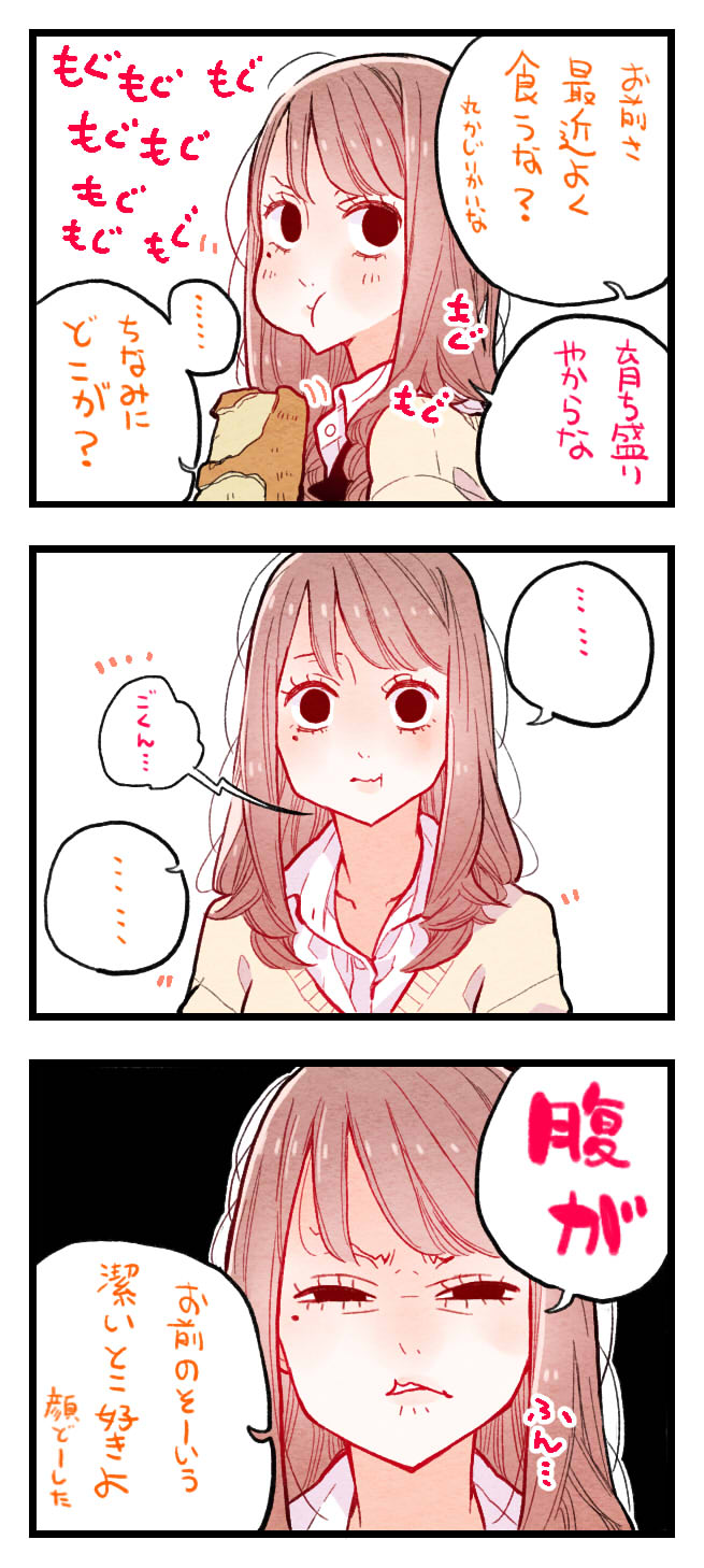 1girl 3koma black_eyes brown_hair buttons collared_shirt comic eating food highres long_hair mole mole_under_eye original shirt shunsuke speech_bubble translation_request white_shirt