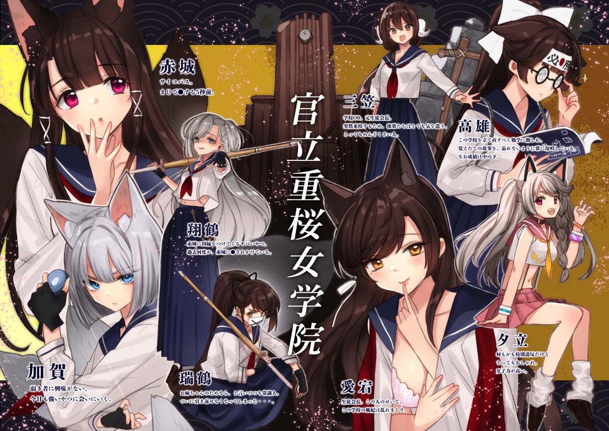 6+girls :d akagi_(azur_lane) animal_ears atago_(azur_lane) azur_lane bespectacled black_gloves black_hair blue_eyes bow bra breasts brown_eyes brown_hair cleavage clock collar commentary_request fingerless_gloves fox_ears fox_tail glasses gloves hachimaki hair_bow hair_ribbon headband holding horns kaga_(azur_lane) kendo_sword long_hair mikasa_(azur_lane) multiple_girls multiple_tails navel one_side_up open_mouth parted_lips pleated_skirt ponytail red_eyes ribbon school school_uniform serafuku shoukaku_(azur_lane) silver_hair simple_background sitting skirt smile squatting tail takao_(azur_lane) translation_request tsukigami_runa underwear violet_eyes yellow_eyes yuudachi_(azur_lane) zuikaku_(azur_lane)