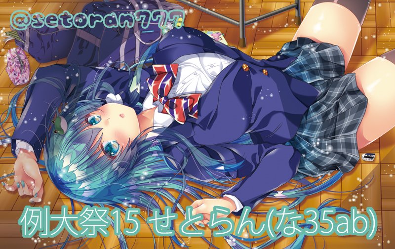 1girl bag blazer blue_eyes blush books breasts buttons eraser frog green_hair hair_tube kochiya_sanae long_hair long_sleeves looking_at_viewer lying_down miniskirt open_mouth plaid_skirt school_uniform setoran777 skirt snake striped_ribbon thigh-highs touhou