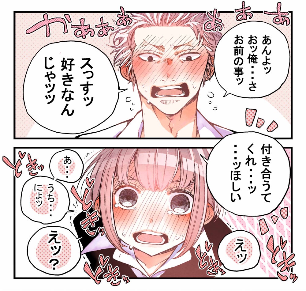 1boy 1girl 2koma black_eyes brown_hair comic flying_sweatdrops full_body open_mouth original short_hair shunsuke speech_bubble sweat tears translation_request trembling white_hair