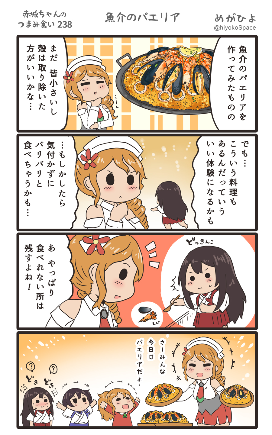 4girls 4koma :&lt; :d akagi_(kantai_collection) aquila_(kantai_collection) bare_shoulders blue_hakama brown_hair comic commentary_request detached_sleeves food hair_between_eyes hakama hakama_skirt high_ponytail highres jacket japanese_clothes kaga_(kantai_collection) kantai_collection littorio_(kantai_collection) long_hair long_sleeves megahiyo multiple_girls open_mouth red_hakama red_jacket red_skirt short_hair side_ponytail skirt smile speech_bubble tasuki translation_request twitter_username v-shaped_eyebrows