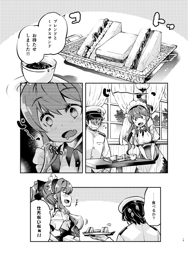 1boy 1girl :d admiral_(kantai_collection) alternate_costume alternate_hairstyle blush bow comic commentary_request drooling enmaided food greyscale hair_bow hair_ribbon hat imu_sanjo kantai_collection long_hair maid maid_headdress military military_uniform monochrome naganami_(kantai_collection) naval_uniform open_mouth peaked_cap ribbon sandwich smile translation_request tray uniform