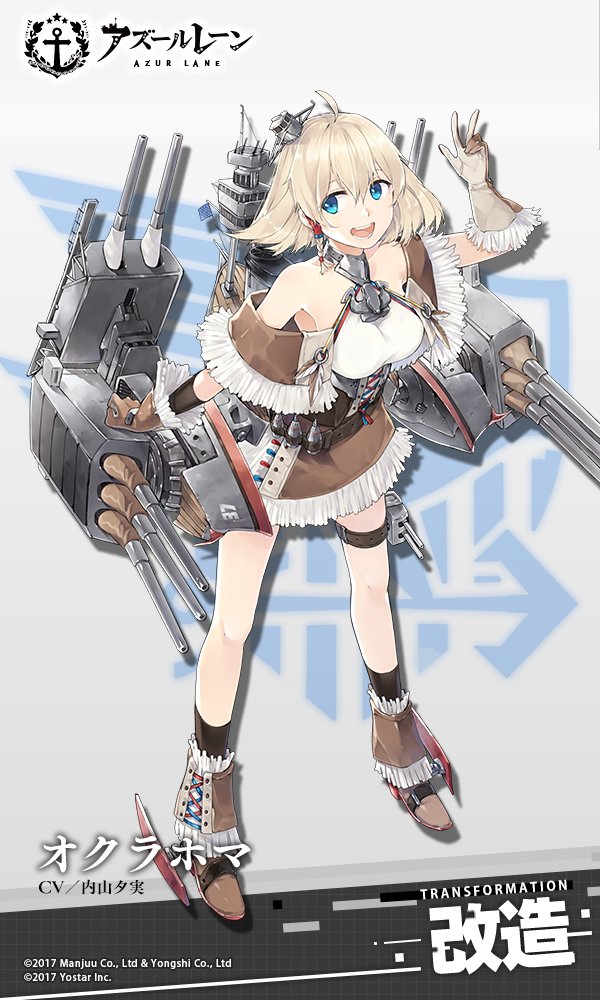 1girl ahoge anchor_choker azur_lane bangs blue_eyes brown_footwear brown_legwear brown_skirt copyright_name corset fringe full_body gloves hair_between_eyes hair_ornament leg_strap logo machinery mast oklahoma_(azur_lane) open open_mouth remodel_(azur_lane) shirt skirt solo standing title turret white_shirt