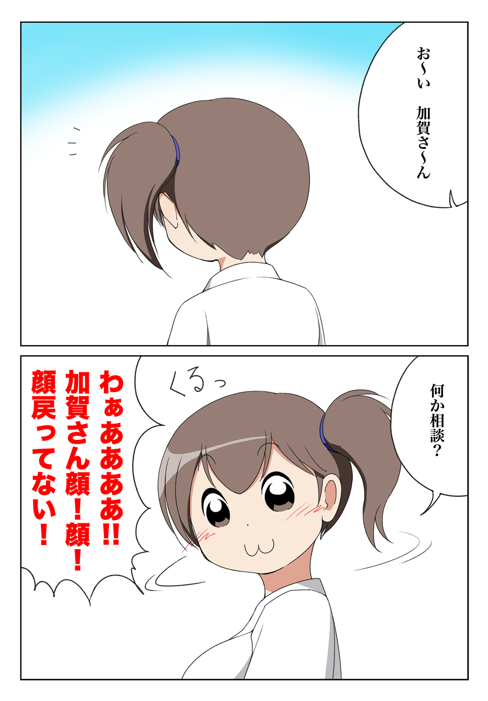 1girl 2koma :3 blue_background brown_eyes brown_hair comic commentary_request earth_ekami gradient gradient_background highres kaga_(kantai_collection) kantai_collection long_hair parody poptepipic short_hair side_ponytail style_parody translation_request upper_body white_background