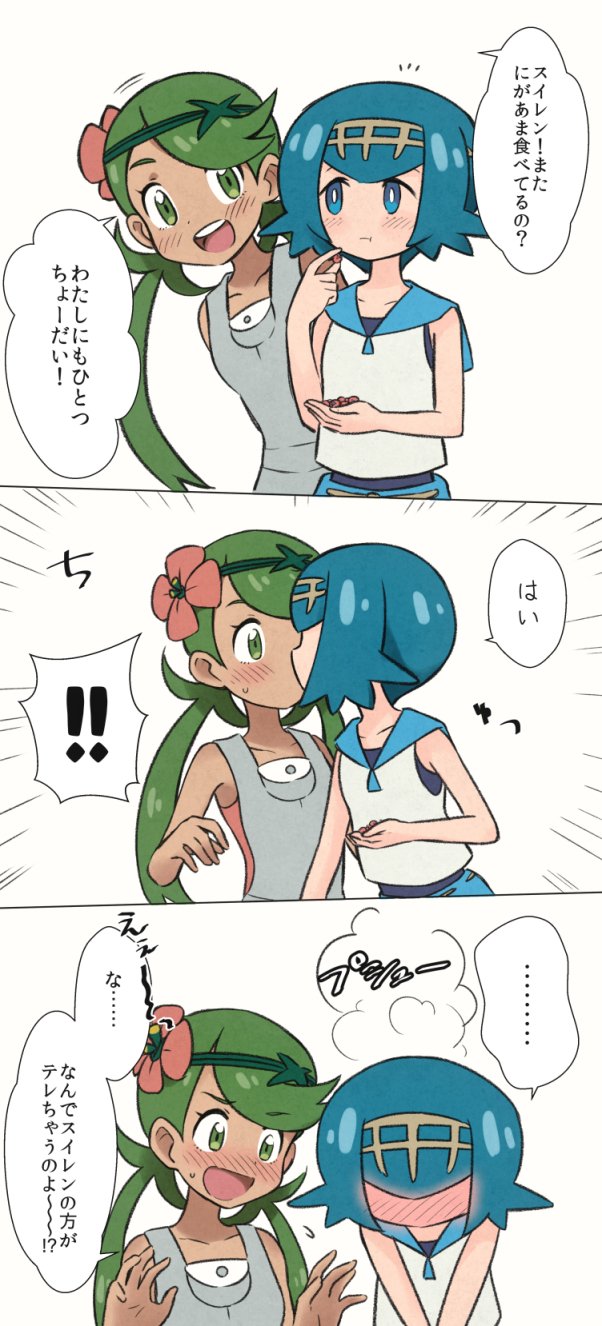 2girls blue_eyes blue_hair blush comic dark_skin eating flower flustered full-face_blush green_eyes green_hair hair_flower hair_ornament hairband highres interracial kiss long_hair mallow_(pokemon) meis_(terameisu) multiple_girls open_mouth overalls pokemon pokemon_(game) pokemon_sm sailor_collar sharing_food shirt short_hair sleeveless sleeveless_shirt suiren_(pokemon) surprise_kiss surprised swimsuit swimsuit_under_clothes translation_request trial_captain twintails white_shirt yuri