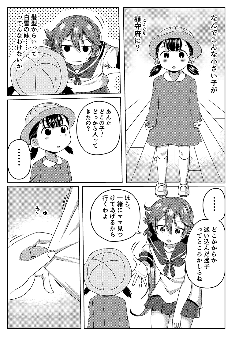 ... 2girls akebono_(kantai_collection) blush_stickers character_request comic flower greyscale hair_between_eyes hair_flower hair_ornament hallway hands_on_hips hat kantai_collection kindergarten_uniform leaning_in long_hair low_twintails monochrome multiple_girls open_mouth outstretched_hand pleated_skirt school_hat school_uniform serafuku shino_(ponjiyuusu) shirt_tug short_sleeves side_ponytail skirt socks solo spoken_ellipsis standing sweatdrop translation_request twintails wooden_floor