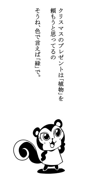 1girl :3 animal bkub blush doubutsu_no_mori greyscale hand_on_own_cheek monochrome no_humans open_mouth rebecca_(doubutsu_no_mori) shirt simple_background solo squirrel text translation_request white_background