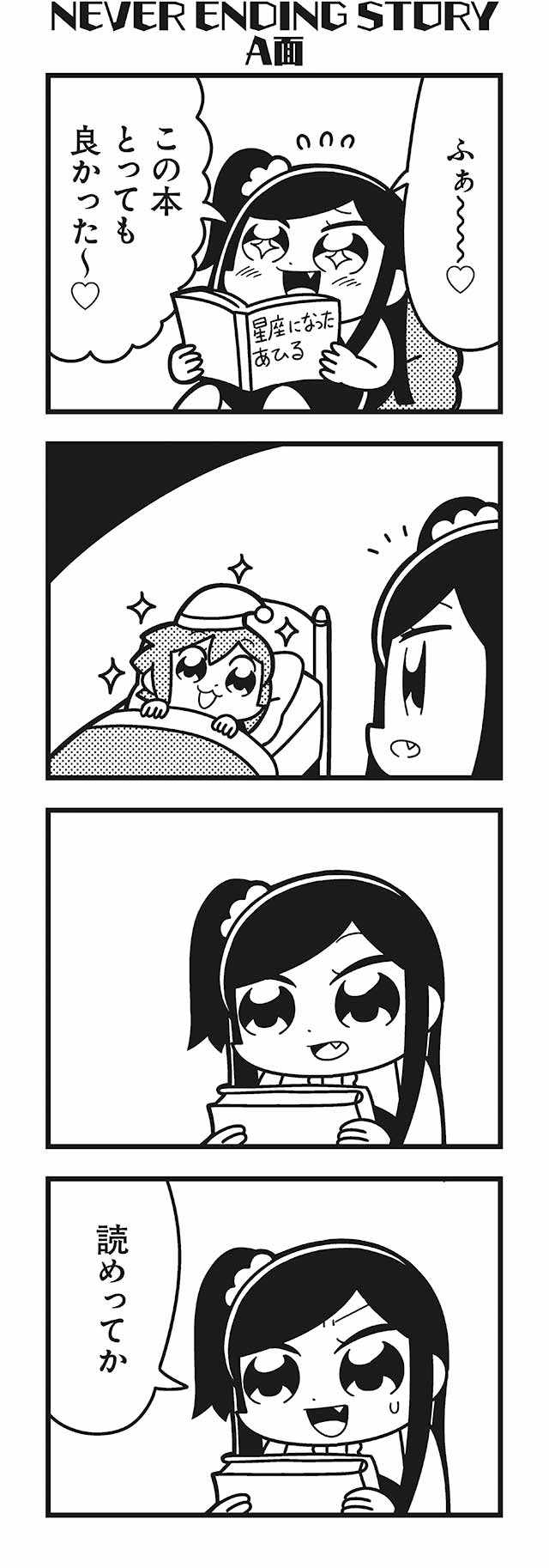 +_+ 2girls 4koma :3 :d bangs bkub blush book comic eyebrows_visible_through_hair fang flying_sweatdrops greyscale hat highres holding holding_book honey_come_chatka!! long_hair looking_at_book monochrome multiple_girls nightcap open_mouth reading sachi_(bkub) short_hair side_ponytail sidelocks simple_background smile sparkle speech_bubble sweatdrop swept_bangs talking tayo translation_request two-tone_background two_side_up under_covers