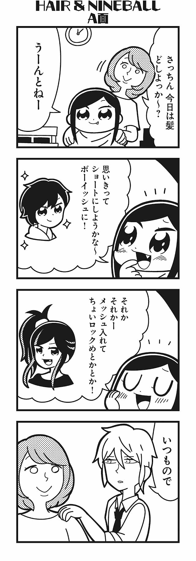 1boy 2girls 4koma :&gt; :d bangs bkub blank_eyes blush clock closed_eyes comic eyebrows_visible_through_hair fang finger_to_face greyscale hair_between_eyes hair_salon hand_on_another's_shoulder hand_on_own_cheek highres honey_come_chatka!! long_hair monochrome multiple_girls necktie one_side_up open_mouth sachi_(bkub) shirt short_hair side_ponytail sidelocks simple_background smile sparkle sparkling_eyes speech_bubble swept_bangs talking translation_request two-tone_background