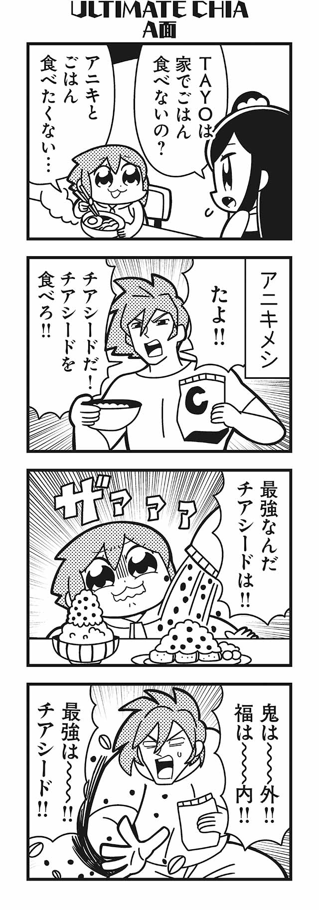 1boy 2girls 4koma :3 bangs bkub blank_eyes bowl brother_and_sister chair chopsticks comic disgust emphasis_lines eyebrows_visible_through_hair fang flying_sweatdrops food greyscale highres holding holding_bag holding_chopsticks honey_come_chatka!! hood hoodie long_hair monochrome multiple_girls noodles open_mouth ramen sachi_(bkub) shaded_face shirt short_hair siblings side_ponytail sidelocks simple_background speech_bubble spiky_hair steam sweatdrop swept_bangs table talking tayo tossing translation_request two-tone_background two_side_up