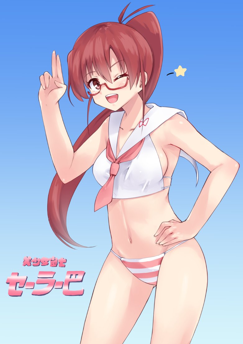 1girl :d ass_visible_through_thighs bangs bikini blue_background breasts brown_eyes brown_hair commentary_request cowboy_shot debutya_aki eyebrows_visible_through_hair gradient gradient_background hand_on_hip karijuku_tomoe long_hair looking_at_viewer medium_breasts navel neckerchief one_eye_closed open_mouth pink_bikini pink_neckwear ponytail red-framed_eyewear sailor_bikini sailor_collar saki salute semi-rimless_eyewear sideboob smile solo standing star striped striped_bikini swimsuit translation_request two-finger_salute under-rim_eyewear