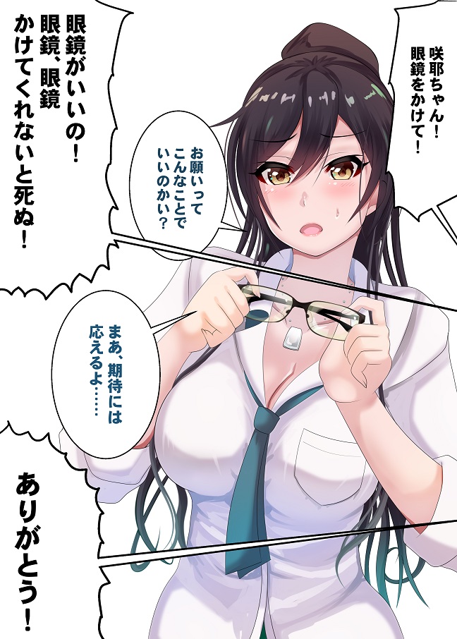 1girl :o bangs black_hair blush breasts cleavage collarbone dog_tags eyebrows_visible_through_hair glasses holding_eyewear idolmaster idolmaster_shiny_colors jewelry kanenone large_breasts long_hair necktie open_mouth ponytail school_uniform shirase_sakuya shirt sleeves_rolled_up solo sweatdrop translation_request white_shirt yellow_eyes