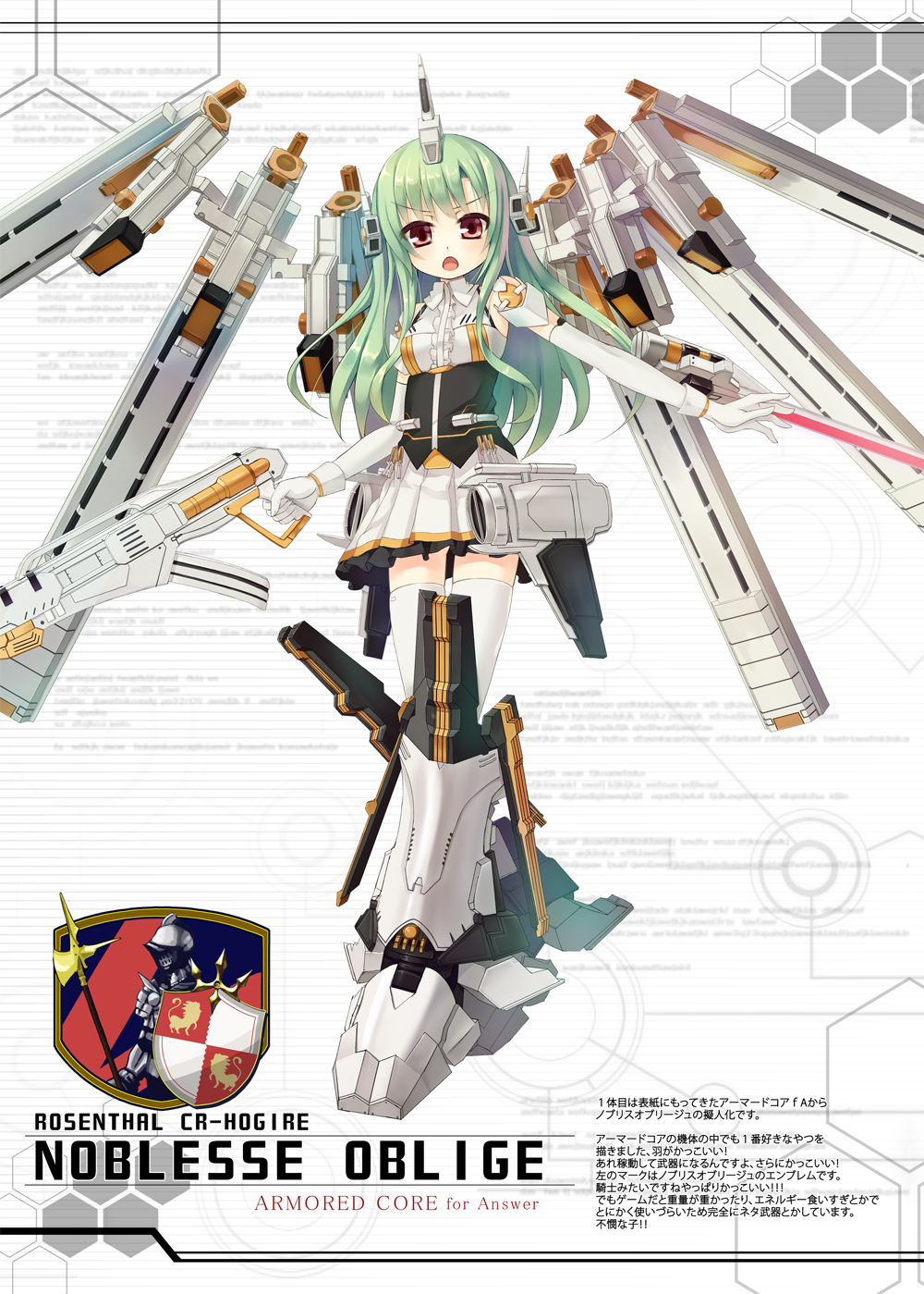 1girl armored_core armored_core:_for_answer asa_(swallowtail) bangs blush breasts detached_sleeves eyebrows_visible_through_hair gloves green_hair gun hexagon highres holding holding_gun holding_weapon long_hair long_sleeves looking_at_viewer mechanical_boots medium_breasts noblesse_oblige_(armored_core) open_mouth original personification pleated_skirt red_eyes shirt skirt sleeveless sleeveless_shirt solo standing thigh-highs v-shaped_eyebrows very_long_hair weapon white_gloves white_legwear white_shirt white_skirt