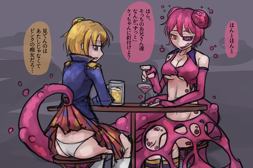 2girls alcohol beer beer_mug blonde_hair breasts bubble cleavage cocktail_glass cup double_bun drinking_glass elbow_gloves eyebrows_visible_through_hair fingerless_gloves gloves hair_ornament jacket monster_girl multicolored multicolored_clothes multicolored_eyes multiple_girls open_mouth original panties pink_gloves pink_hair pink_tail pointing ray-k scrunchie side_ponytail sitting skirt skirt_lift sleeveless table tail translation_request underwear