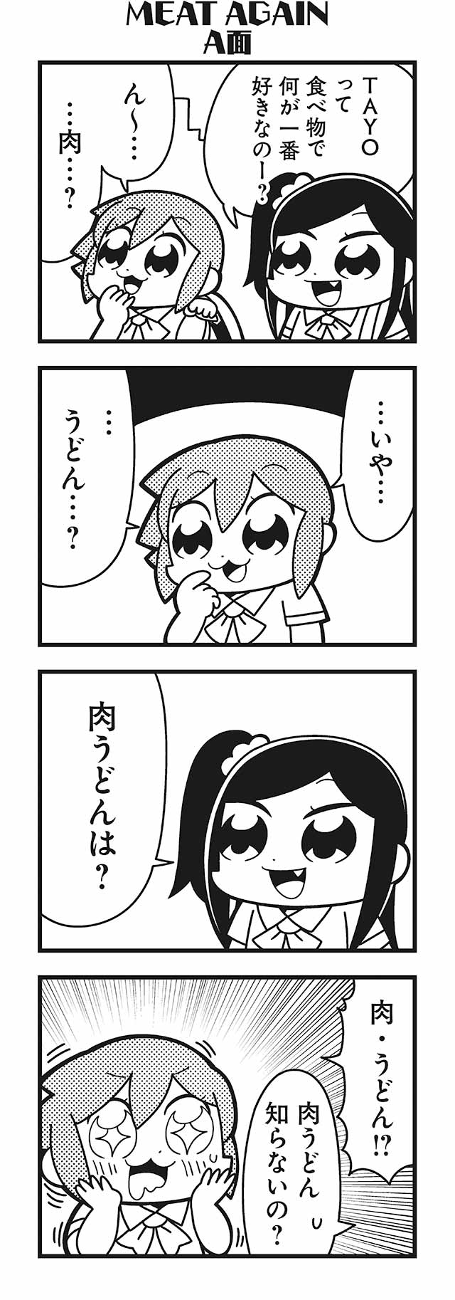 +_+ 2girls 4koma :3 :d bangs bkub blush comic drooling emphasis_lines eyebrows_visible_through_hair fang finger_to_face greyscale hands_on_own_cheeks hands_on_own_face highres honey_come_chatka!! long_hair monochrome multiple_girls open_mouth sachi_(bkub) sailor_collar short_hair shouting side_ponytail sidelocks simple_background smile speech_bubble sweatdrop swept_bangs talking tayo translation_request trembling two-tone_background two_side_up