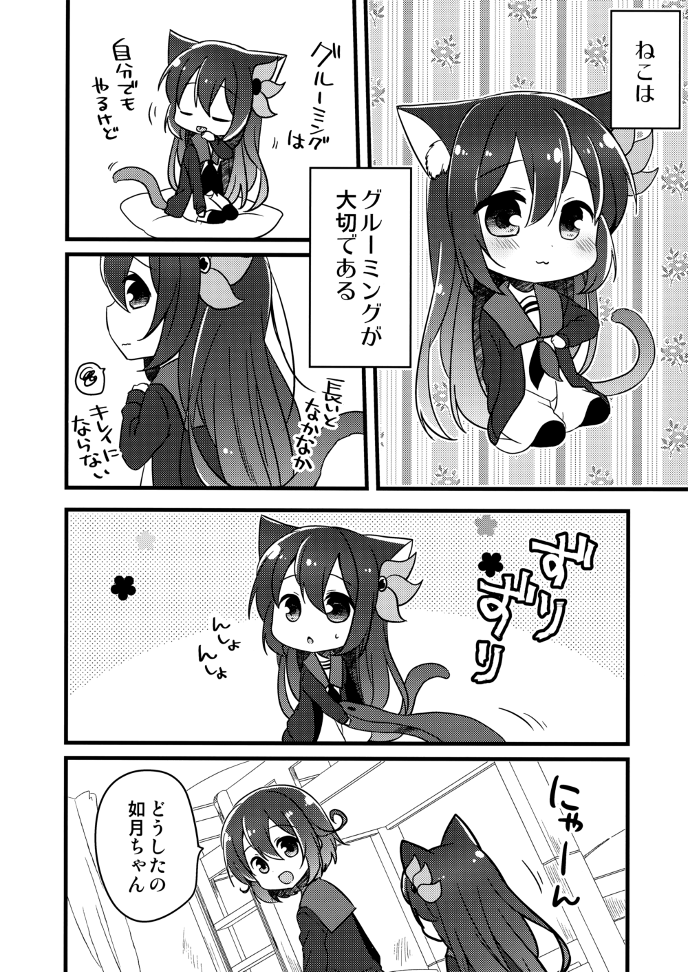 2girls :3 animal_ears bed bunk_bed cat_ears cat_girl cat_tail chibi comic greyscale hair_ornament highres kantai_collection kemonomimi_mode kisaragi_(kantai_collection) long_hair long_sleeves looking_back monochrome multiple_girls mutsuki_(kantai_collection) nagasioo open_mouth remodel_(kantai_collection) school_uniform serafuku short_hair source_request speech_bubble spoken_squiggle squiggle tail translation_request
