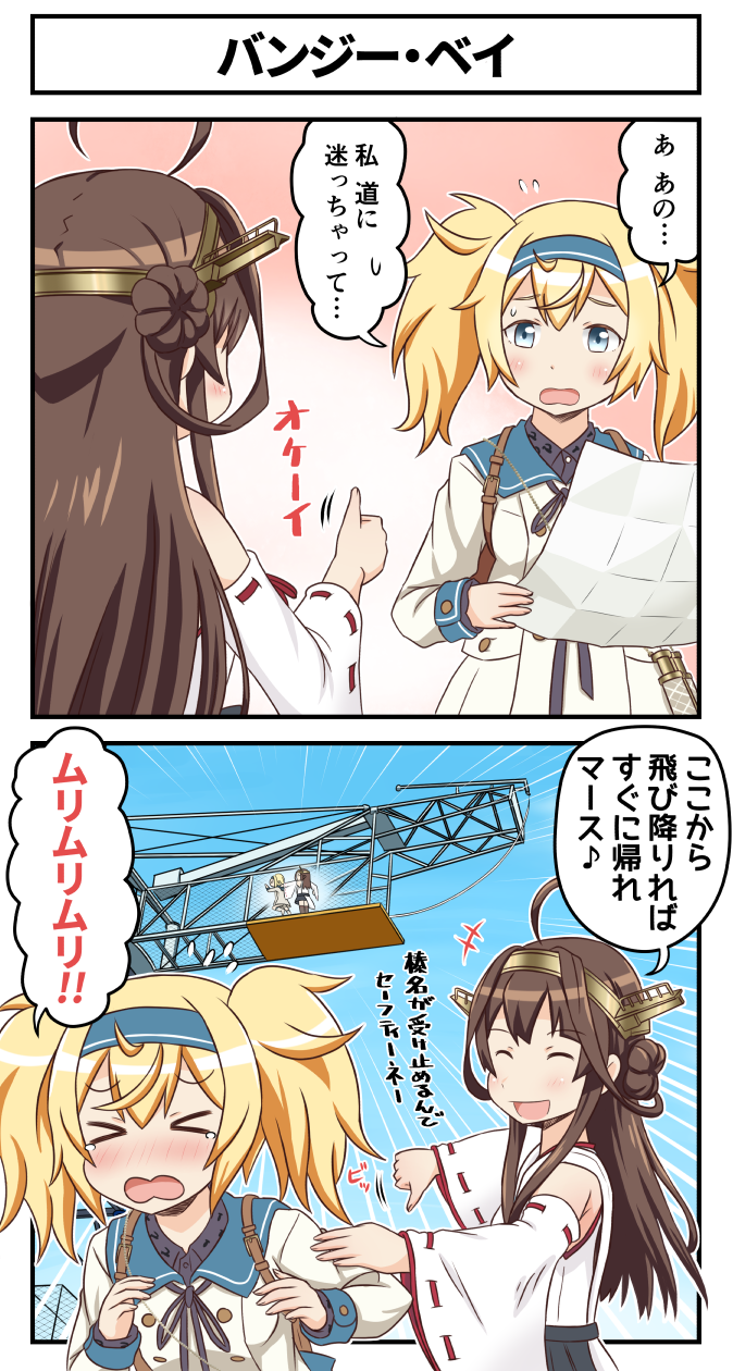 2girls ahoge blonde_hair blue_eyes brown_hair comic detached_sleeves double_bun gambier_bay_(kantai_collection) hair_between_eyes hairband headgear highres japanese_clothes kantai_collection kongou_(kantai_collection) long_hair long_sleeves map multiple_girls nontraditional_miko remodel_(kantai_collection) ribbon-trimmed_sleeves ribbon_trim translation_request tsukemon twintails