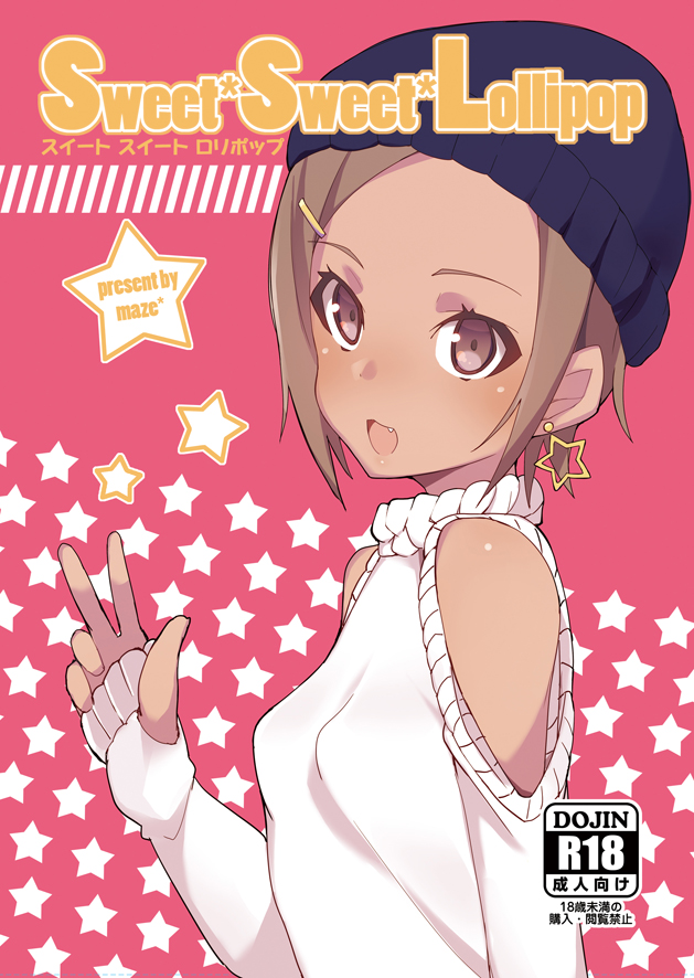 1girl :d bangs bare_shoulders beanie black_hat blush breasts brown_eyes brown_hair commentary_request cover cover_page dark_skin doujin_cover earrings english_text fang hair_ornament hairclip hat jewelry long_sleeves looking_at_viewer maze_(gochama_ze_gohan) open_mouth original parted_bangs pink_background shirt short_hair shoulder_cutout sidelocks small_breasts smile solo star star_earrings translation_request upper_body v white_shirt