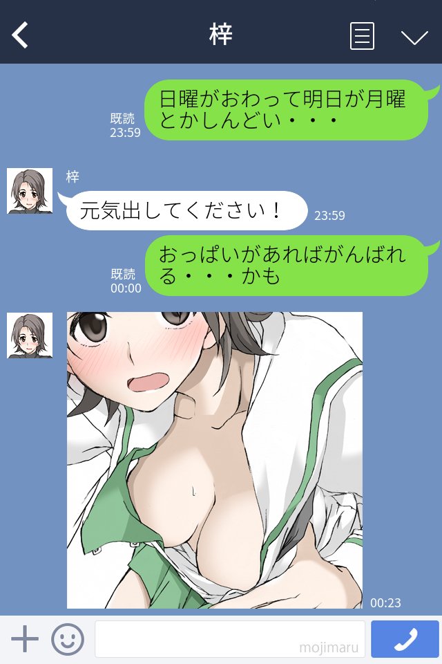 blush breasts brown_eyes brown_hair elf_(stroll_in_the_woods) girls_und_panzer medium_breasts ooarai_school_uniform sawa_azusa school_uniform self_exposure self_shot serafuku sweat text_messaging translated