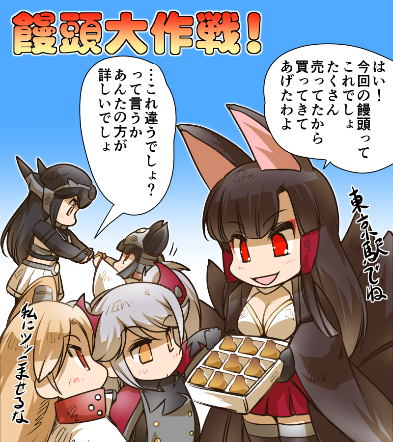 akagi_(azur_lane) animal_ears arm_guards azur_lane black_hair blonde_hair breasts brown_hair candy chibi cleavage cleveland_(azur_lane) cloak comic commentary_request crop_top food fox_ears fox_tail gloves grey_hair hair_ornament headgear jacket kantai_collection large_breasts long_hair long_sleeves military military_uniform multiple_tails nagato_(azur_lane) nagato_(kantai_collection) orange_eyes pleated_skirt prinz_eugen_(azur_lane) red_eyes side_ponytail skirt tail thigh-highs translation_request twintails uniform wide_sleeves