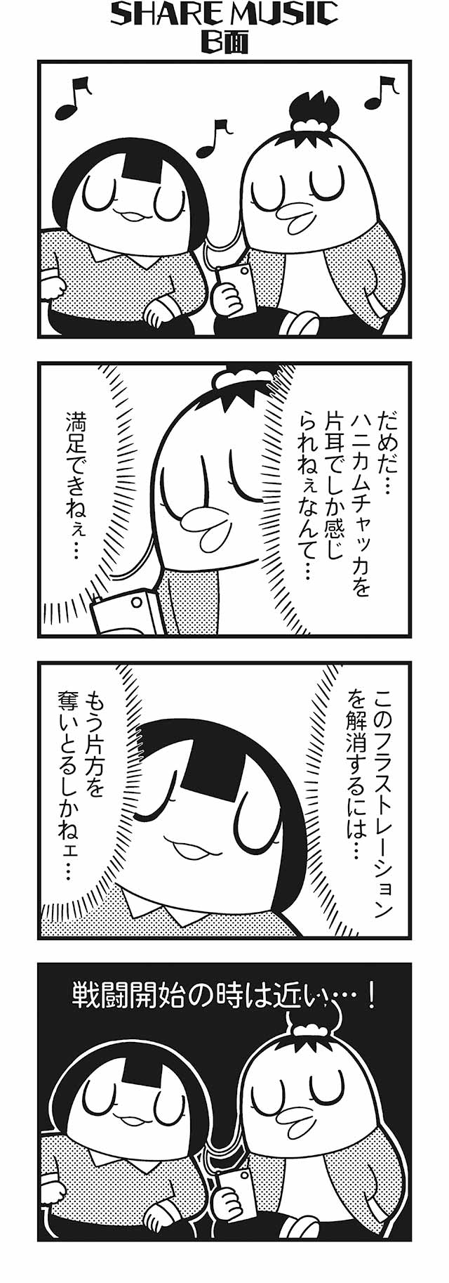 2girls 4koma :3 bangs bkub blunt_bangs calimero_(bkub) cellphone chakapi clenched_hand closed_eyes comic earphones greyscale hand_in_pocket highres holding holding_phone honey_come_chatka!! jacket legs_crossed monochrome multiple_girls musical_note phone scrunchie sharing shirt short_hair simple_background sitting smartphone speech_bubble talking topknot translation_request two-tone_background
