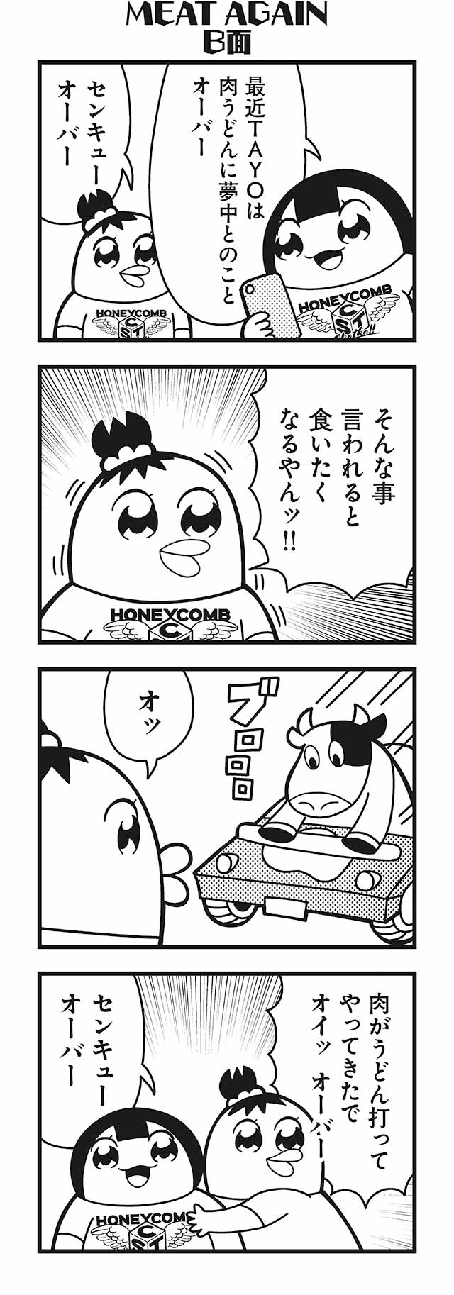 2girls 4koma :3 bangs bkub blunt_bangs calimero_(bkub) cellphone chakapi comic cow emphasis_lines greyscale highres holding holding_phone honey_come_chatka!! looking_at_phone monochrome multiple_girls phone rolling_pin scrunchie shirt short_hair simple_background smartphone speech_bubble talking topknot translation_request vehicle white_background