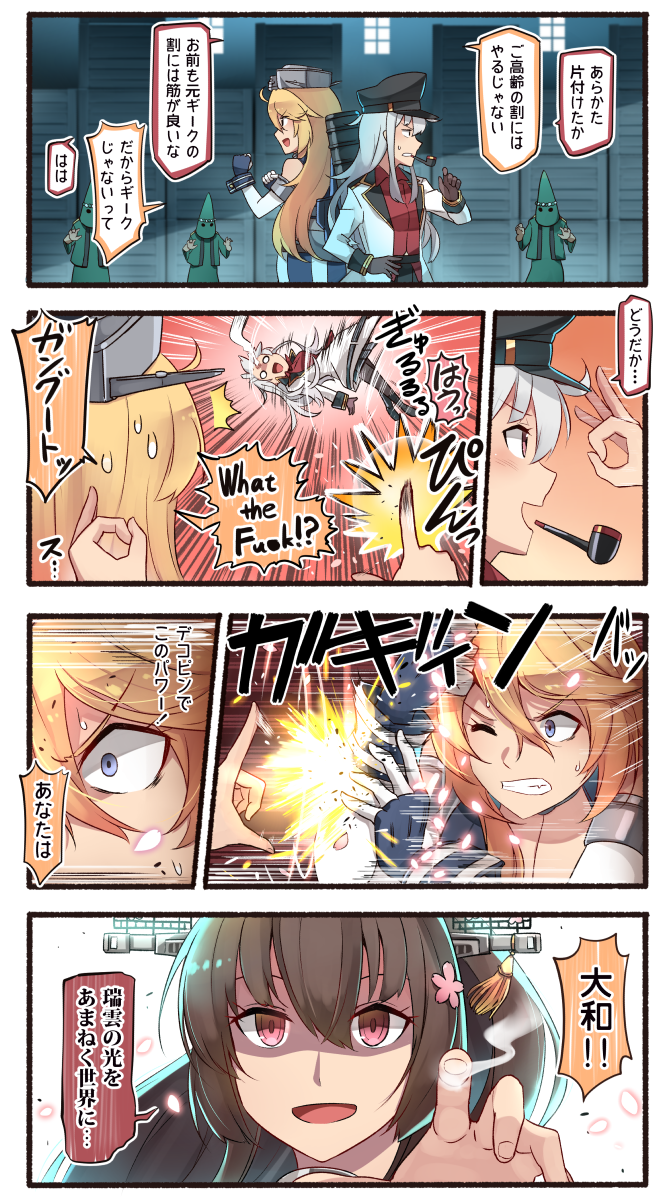 3girls 4koma black_skirt blonde_hair blue_eyes brown_eyes brown_gloves brown_hair comic commentary_request elbow_gloves emphasis_lines english gangut_(kantai_collection) gloves hair_between_eyes hat highres ido_(teketeke) iowa_(kantai_collection) jacket kantai_collection long_hair long_sleeves multiple_girls o_o peaked_cap pipe pleated_skirt ponytail red_eyes red_shirt remodel_(kantai_collection) shirt skirt speech_bubble translation_request very_long_hair white_hair white_jacket yamato_(kantai_collection)