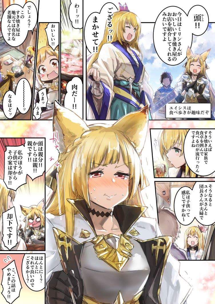 1boy 2girls animal_ears black_gloves blonde_hair blush braid breastplate chopsticks comic erune food gloves gran_(granblue_fantasy) granblue_fantasy japanese_clothes katana lefthand long_hair mirin_(granblue_fantasy) multiple_girls sword translation_request weapon yuisis_(granblue_fantasy)