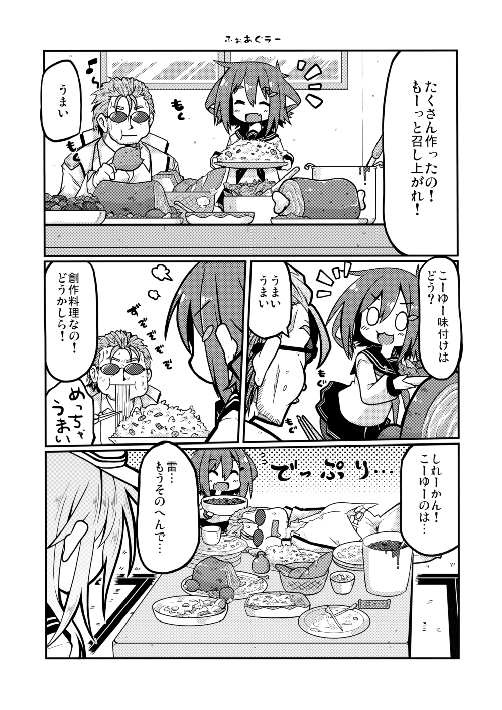 2girls admiral_(kantai_collection) boned_meat bowl bread chicken_(food) chopsticks comic cup eating fang food fried_rice gin_(shioyude) greyscale hair_ornament hairclip hat hibiki_(kantai_collection) highres ikazuchi_(kantai_collection) kantai_collection meat monochrome multiple_girls neckerchief noodles o_o peaked_cap plate pleated_skirt remodel_(kantai_collection) sailor_collar school_uniform screentones serafuku short_hair skirt sunglasses verniy_(kantai_collection)