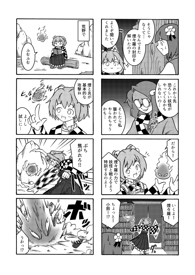 3girls 4koma apron bell checkered checkered_kimono checkered_scarf comic flower futatsuiwa_mamizou futatsuiwa_mamizou_(human) glasses greyscale hair_bell hair_flower hair_ornament hieda_no_akyuu imijikumo36 japanese_clothes kimono leaf leaf_on_head long_hair long_sleeves medium_hair monochrome motoori_kosuzu multiple_girls scarf short_hair touhou translation_request twintails two_side_up