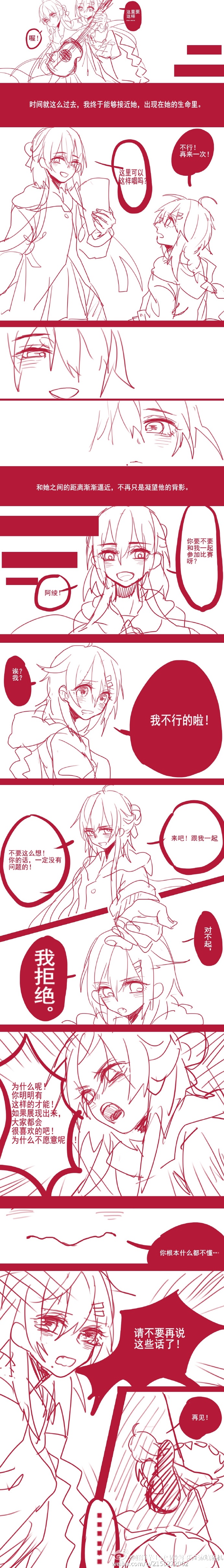 absurdres chinese comic highres long_image luo_tianyi tagme tall_image vocaloid vocanese yuezheng_ling