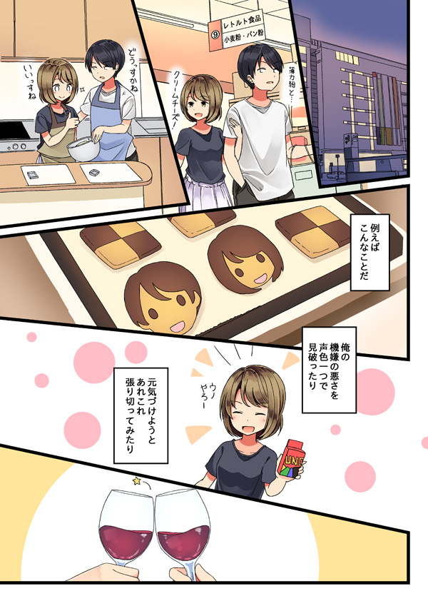 1boy 1girl alcohol apron arm_holding baking_sheet black_hair black_pants blue_apron bowl brown_apron brown_hair checkerboard_cookie comic cookie cookie_cutter counter cup drinking_glass food navy_blue_shirt niichi_(komorebi-palette) original pants pleated_skirt shirt short_hair short_sleeves skirt sparkle star stove toast_(gesture) translation_request uno_(game) white_shirt white_skirt wine wine_glass