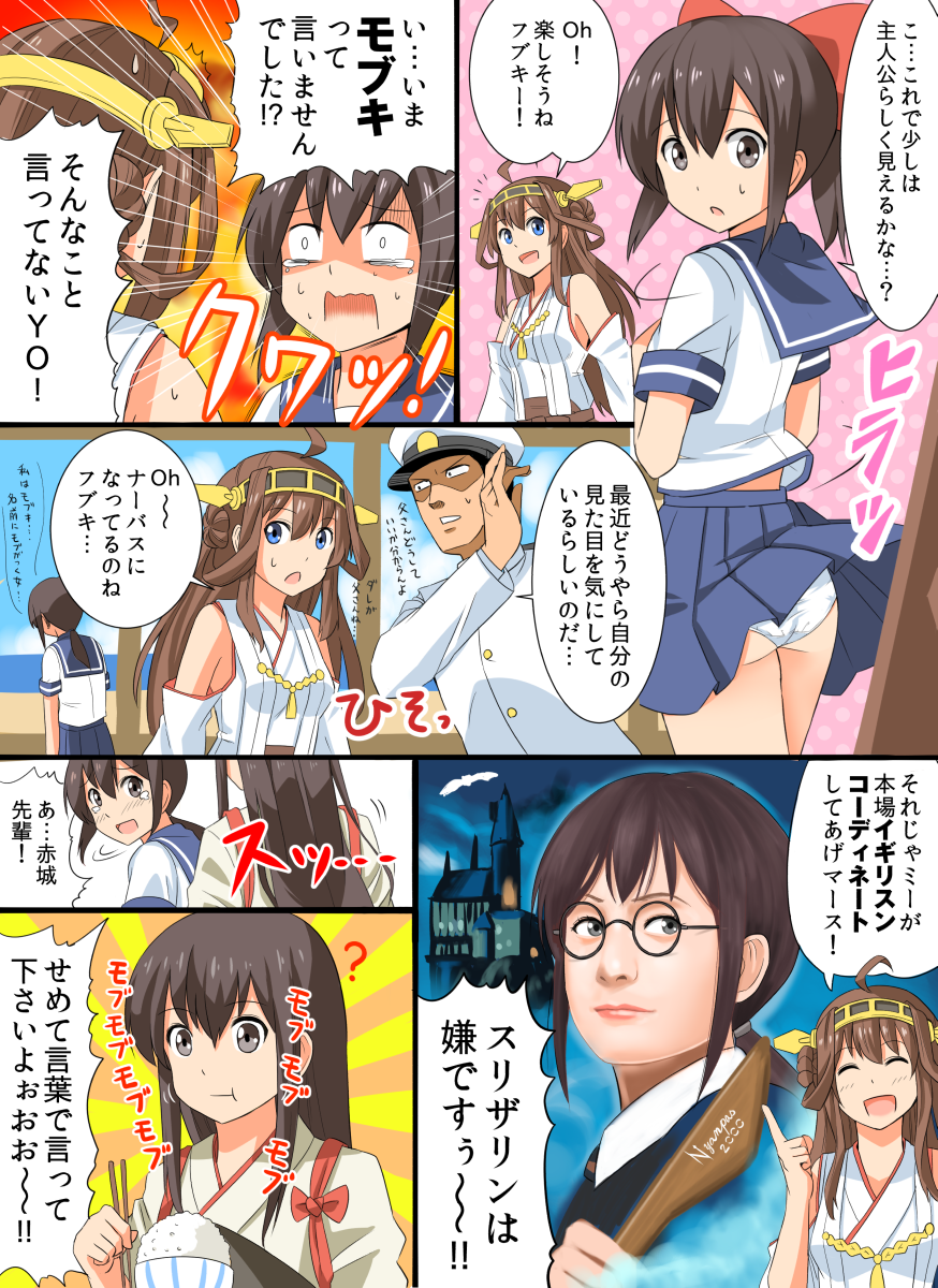 1boy 3girls admiral_(kantai_collection) ahoge akagi_(kantai_collection) akagi_(zhan_jian_shao_nyu) ass black-framed_eyewear blue_eyes blue_skirt bow brown_eyes brown_hair buttons chopsticks commentary_request detached_sleeves eating fubuki_(kantai_collection) glasses hair_bow harry_james_potter harry_potter hat highres kantai_collection kongou_(kantai_collection) long_hair long_sleeves multiple_girls notice_lines panties parody peaked_cap pleated_skirt polka_dot ponytail red_bow rice rice_bowl school_uniform serafuku short_sleeves skirt speech_bubble sweat sweatdrop taishi_(moriverine) tasuki tears translation_request underwear white_panties