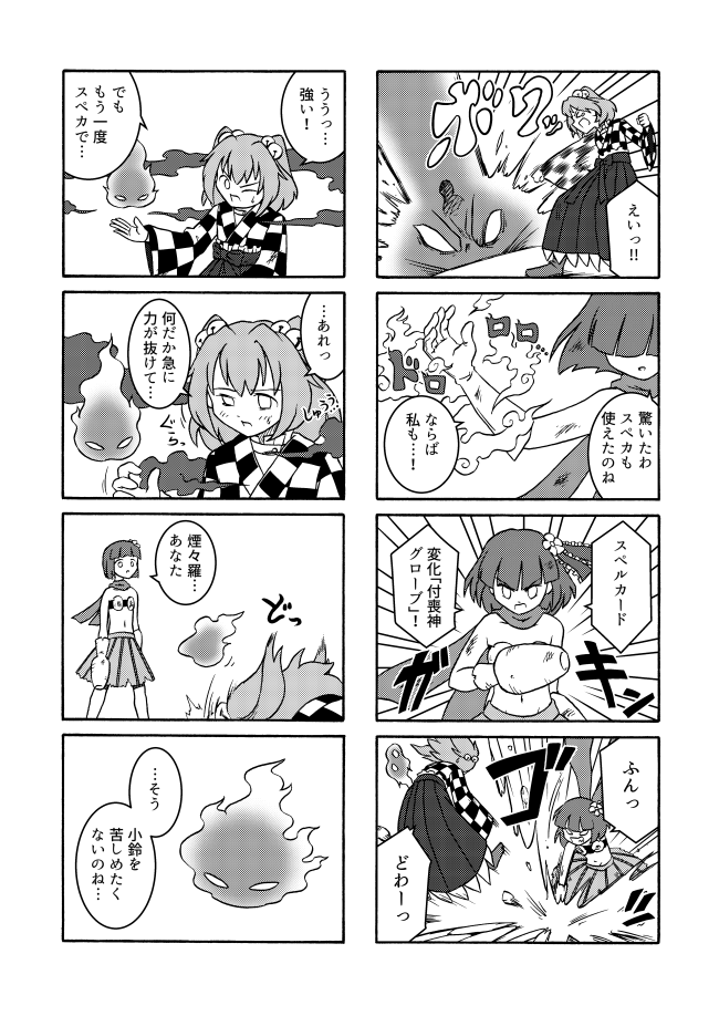 2girls 4koma apron armor bell bikini_armor bikini_top checkered checkered_kimono comic flower greyscale hair_bell hair_flower hair_ornament hieda_no_akyuu imijikumo36 japanese_clothes kimono long_sleeves magical_girl medium_hair monochrome motoori_kosuzu multiple_girls short_hair skirt touhou translation_request twintails two_side_up