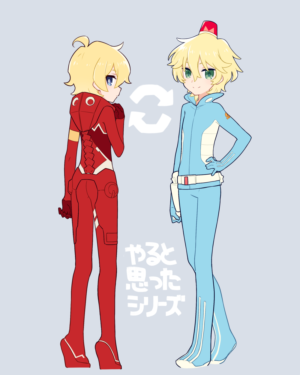 2boys 9_alpha ahoge alpha_omega_nova blonde_hair blue_eyes bodysuit company_connection cosplay costume_switch crossover darling_in_the_franxx directional_arrow green_eyes grey_background hand_on_hip highres look-alike looking_at_viewer looking_back male_focus mt.somo multiple_boys namesake pilot_suit rotating_light simple_background trigger_(company) uchuu_patrol_luluco