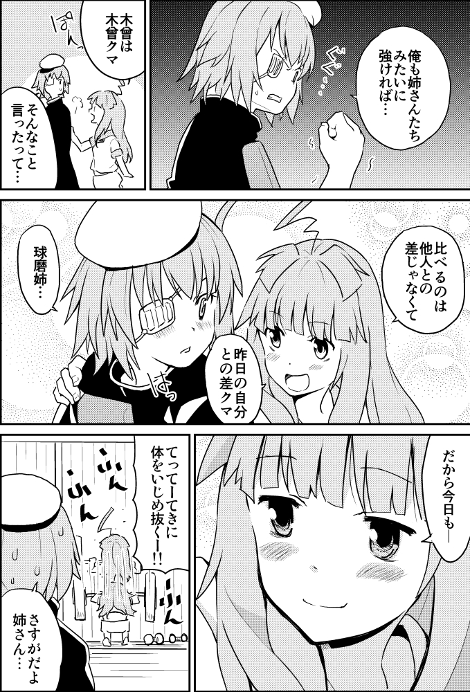 2girls ahoge bangs blunt_bangs blush clenched_hand cloak comic commentary_request eyebrows_visible_through_hair eyepatch greyscale hand_on_another's_shoulder hat hikawa79 kantai_collection kiso_(kantai_collection) kuma_(kantai_collection) long_hair monochrome multiple_girls open_mouth remodel_(kantai_collection) school_uniform serafuku short_sleeves shorts smile squatting sweat translation_request weightlifting weights