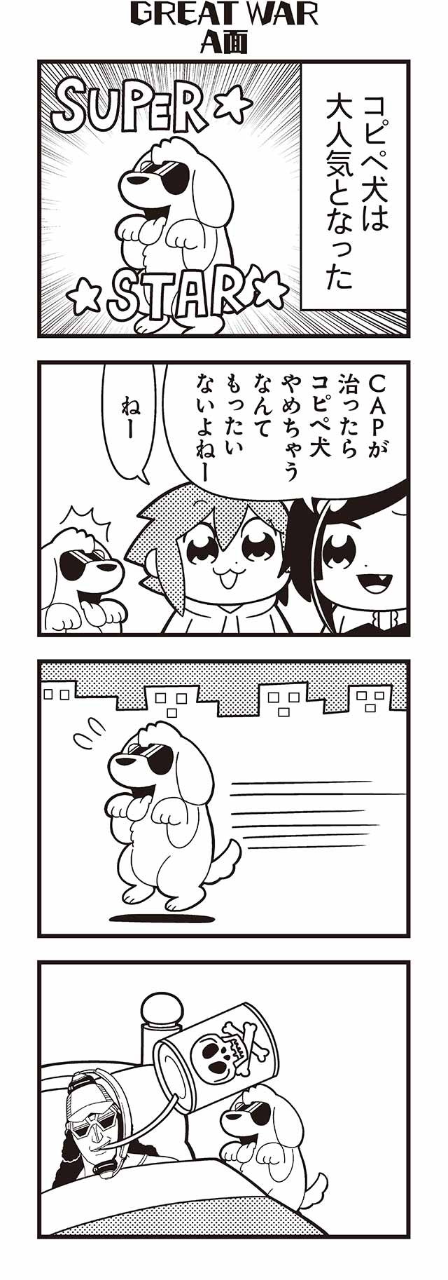 1boy 2girls 4koma :3 bangs bed bkub city comic dj_copy_and_paste dog emphasis_lines english eyebrows_visible_through_hair fang flying_sweatdrops glasses greyscale hat headphones highres honey_come_chatka!! hood hoodie long_hair monochrome multiple_girls open_mouth poison sachi_(bkub) shirt short_hair side_ponytail sidelocks simple_background speech_bubble speed_lines swept_bangs talking tayo tongue tongue_out translation_request two_side_up under_covers white_background