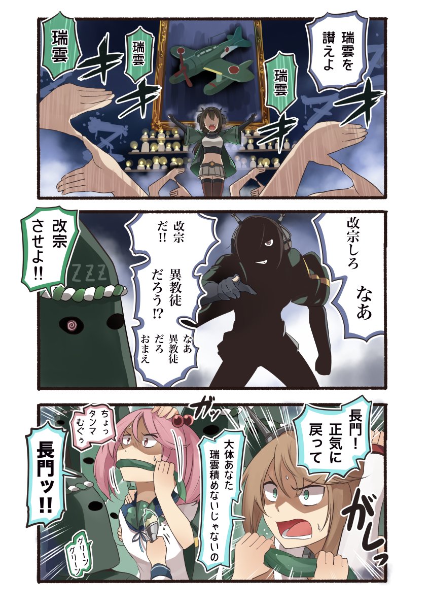 3girls black_gloves black_hair brown_hair comic elbow_gloves fingerless_gloves gloves green_eyes hair_bobbles hair_ornament headgear highres ido_(teketeke) kantai_collection long_hair miniskirt multiple_girls mutsu_(kantai_collection) nagato_(kantai_collection) paintbrush pink_eyes pink_hair pleated_skirt red_eyes sazanami_(kantai_collection) school_uniform skirt thigh-highs twintails zuiun_(kantai_collection)