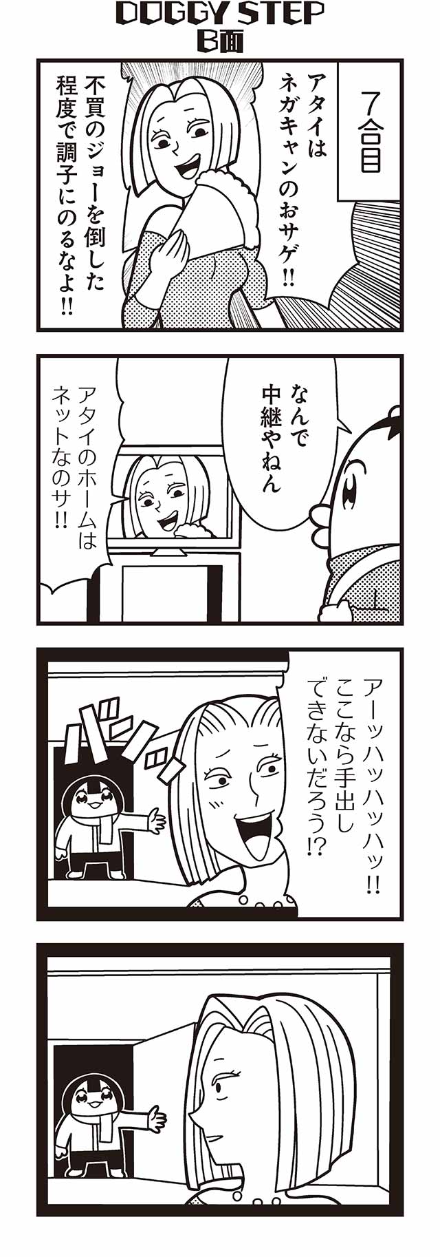 3girls 4koma :&gt; :3 bangs bkub blunt_bangs blush calimero_(bkub) chakapi comic emphasis_lines greyscale highres honey_come_chatka!! jacket jewelry monochrome multiple_girls necklace open_door scarf scrunchie shirt short_hair simple_background smug speech_bubble talking television topknot translation_request triangle_mouth watching_television white_background