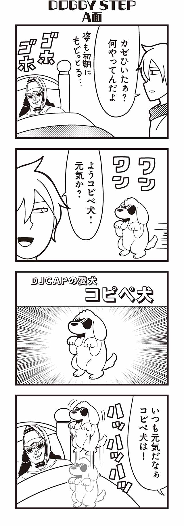 2boys 4koma :d bangs bed bkub comic dj_copy_and_paste dog emphasis_lines eyebrows_visible_through_hair glasses greyscale hair_between_eyes hat headphones highres honey_come_chatka!! jumping monochrome multiple_boys one_side_up open_mouth shirt short_hair simple_background smile speech_bubble speed_lines talking tongue tongue_out translation_request under_covers white_background