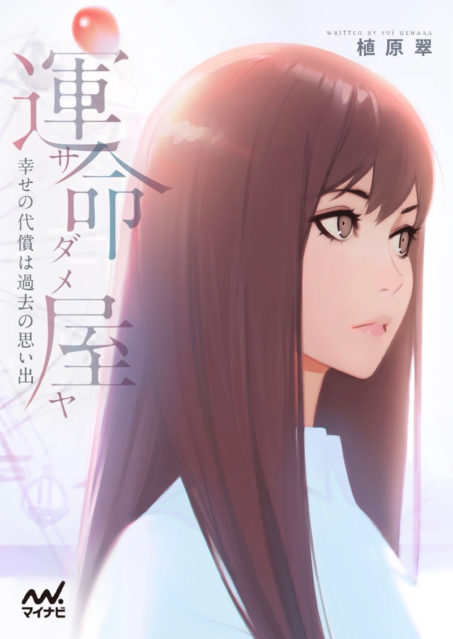 1girl brown_eyes brown_hair closed_mouth commentary cover cover_page english_commentary face highres ilya_kuvshinov lips long_hair looking_to_the_side novel_cover original profile solo