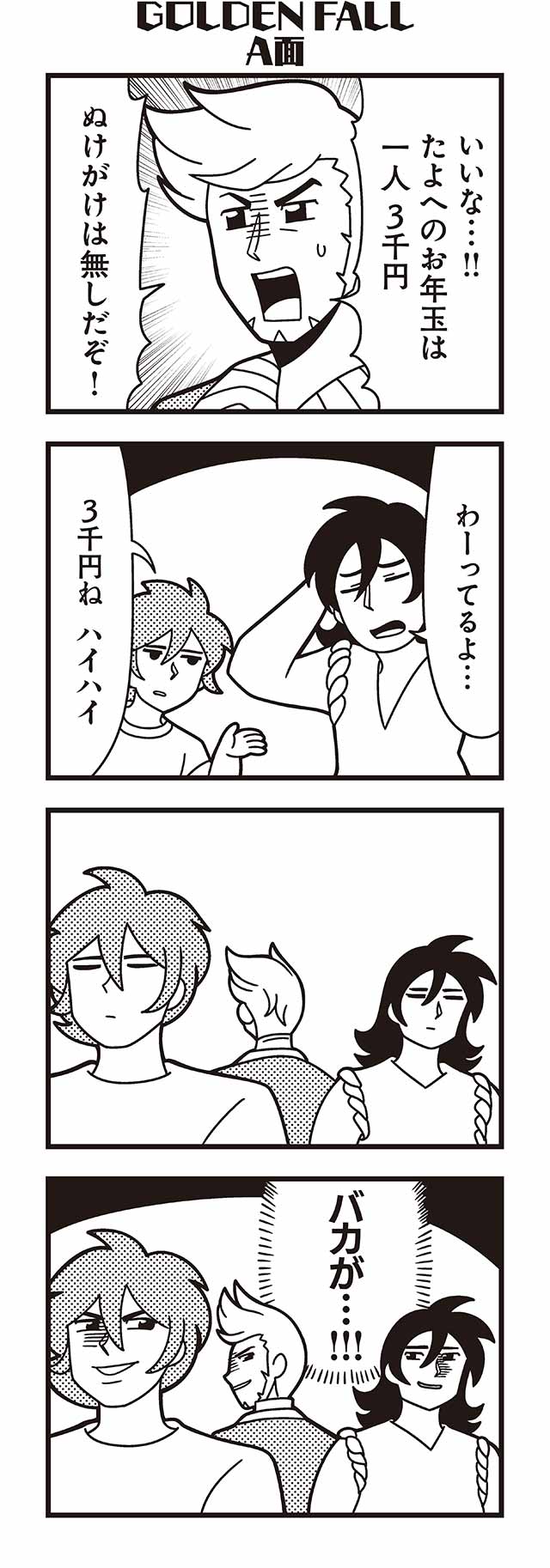 3boys 4koma bkub closed_eyes comic emphasis_lines facial_hair goatee greyscale hair_between_eyes hand_behind_head highres honey_come_chatka!! long_hair monochrome multiple_boys shaded_face shirt short_hair shouting sideburns simple_background smile speech_bubble sweatdrop talking translation_request two-tone_background